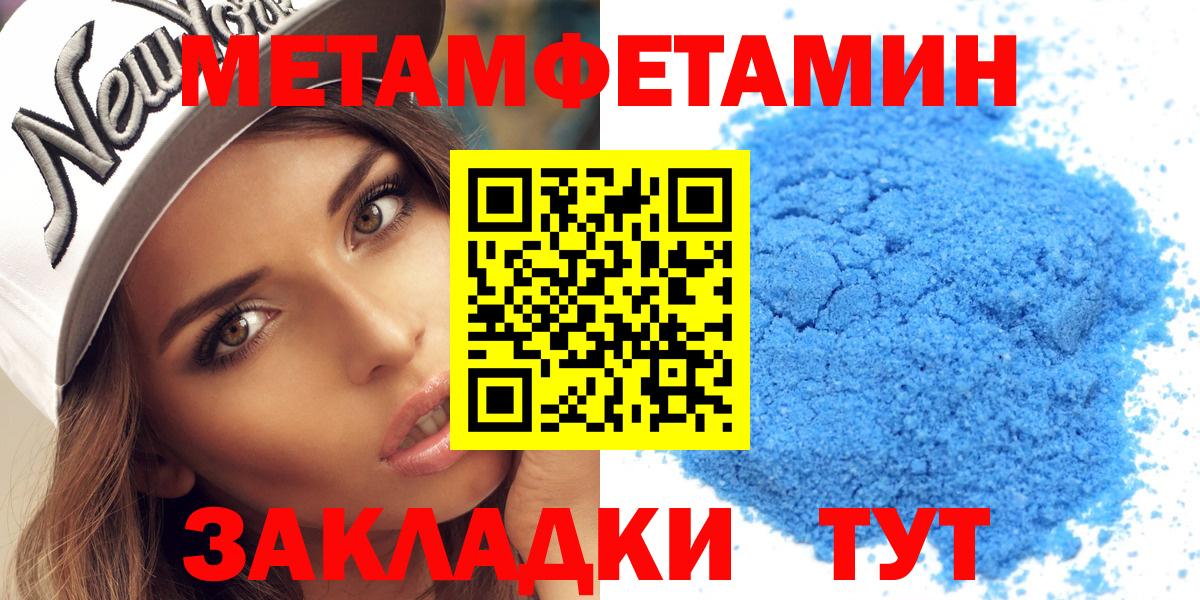 Амфетамин Розовый Унеча