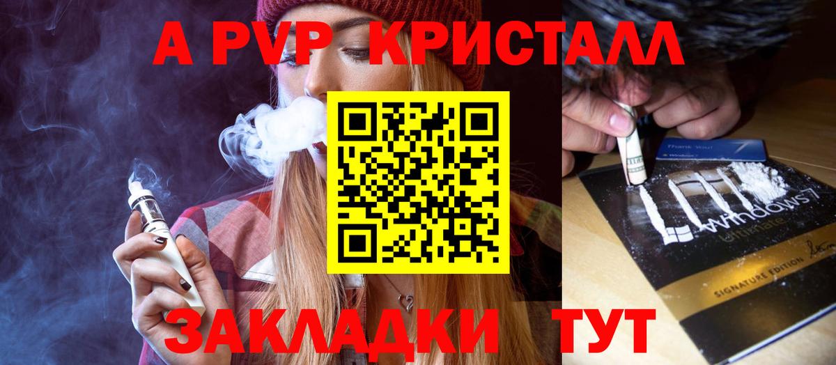 Alfa_PVP крисы CK Унеча