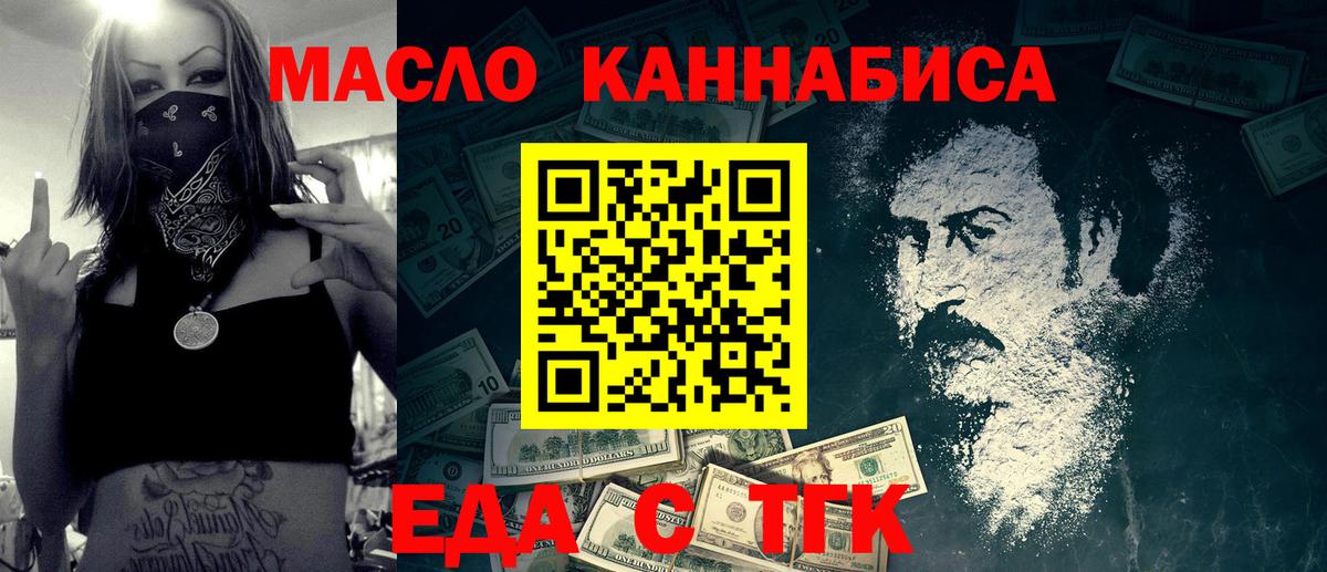 Унеча  Cannafood конопля  Вход с VPN 