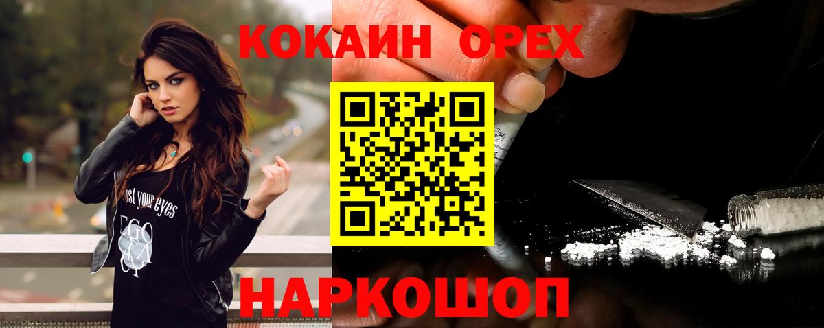 COCAIN Перу  Вход с VPN  Cocaine Колумбийский  Унеча 