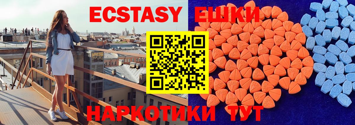 Ecstasy 250 мг Унеча