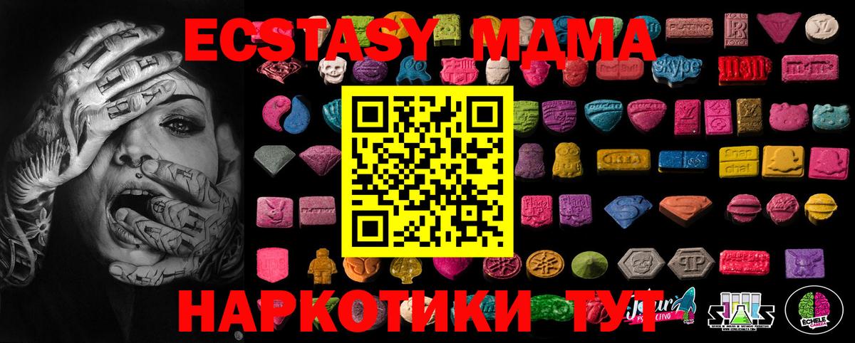 Унеча  Экстази XTC  Экстази ешки  что такое   Вход с VPN 