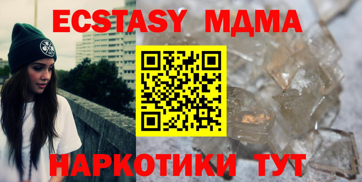 МДМА Molly  МДМА VHQ  Вход с VPN  Унеча 