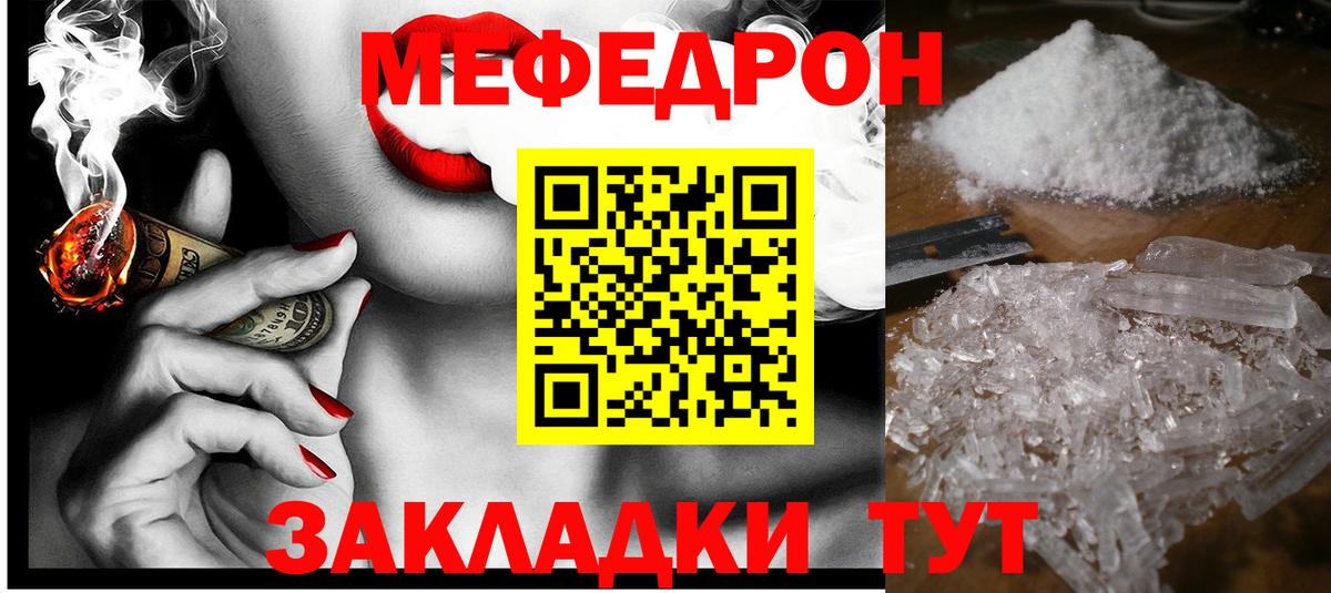 МЯУ-МЯУ  Мефедрон мука  МЯУ-МЯУ кристаллы  ОМГ ОМГ маркетплейс  Унеча  Вход с VPN 