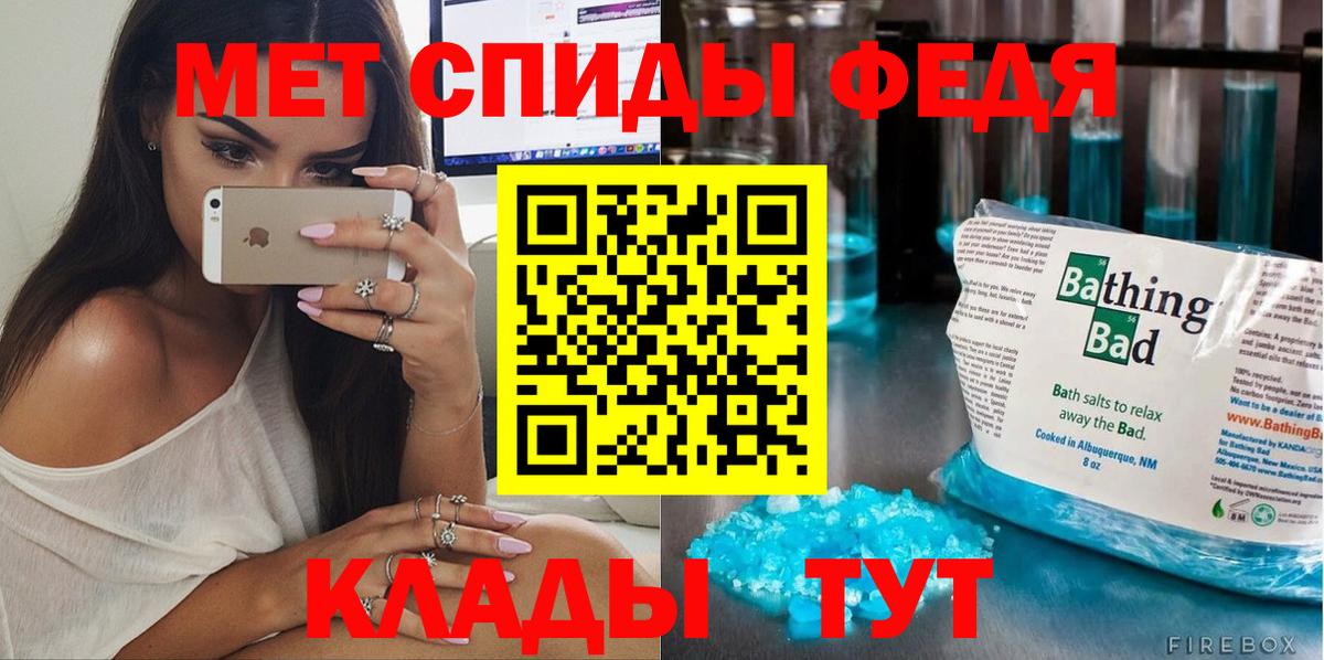 МЕТАМФЕТАМИН мет Унеча
