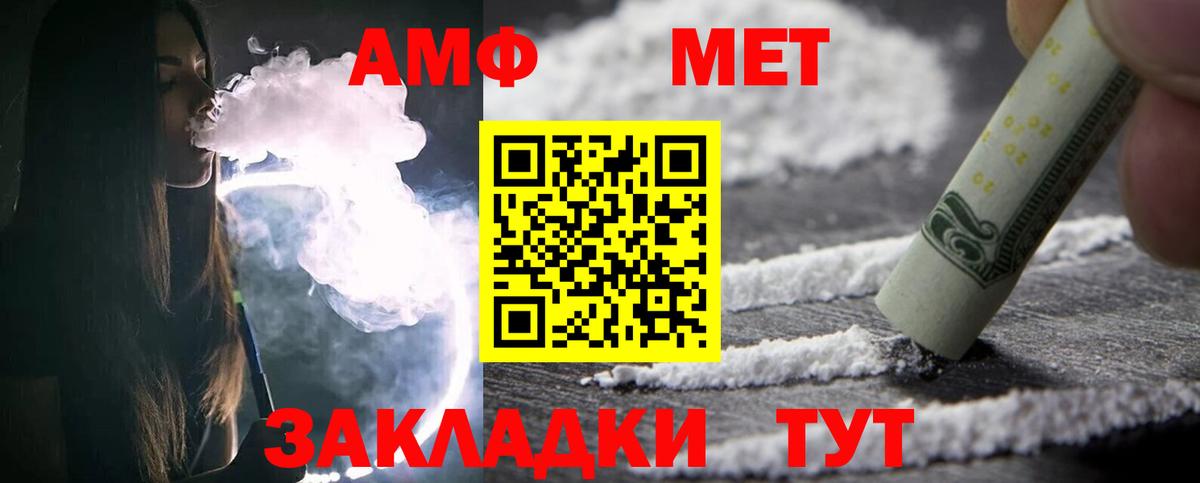 Метамфетамин витя  Вход с VPN  Унеча  Метамфетамин витя 