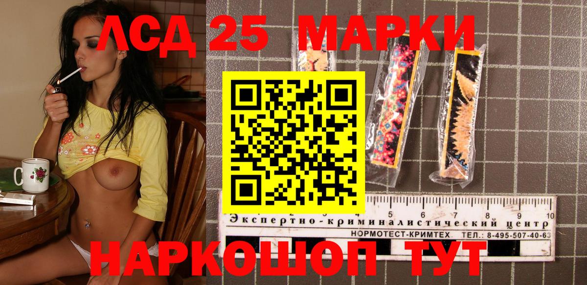 Марки 25I-NBOMe 1,8мг  Марки 25I-NBOMe  Унеча  Вход с VPN 
