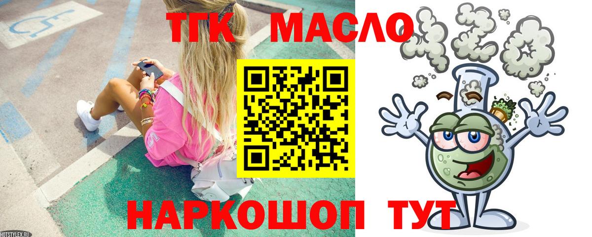 Унеча  ТГК вейп  Вход с VPN 