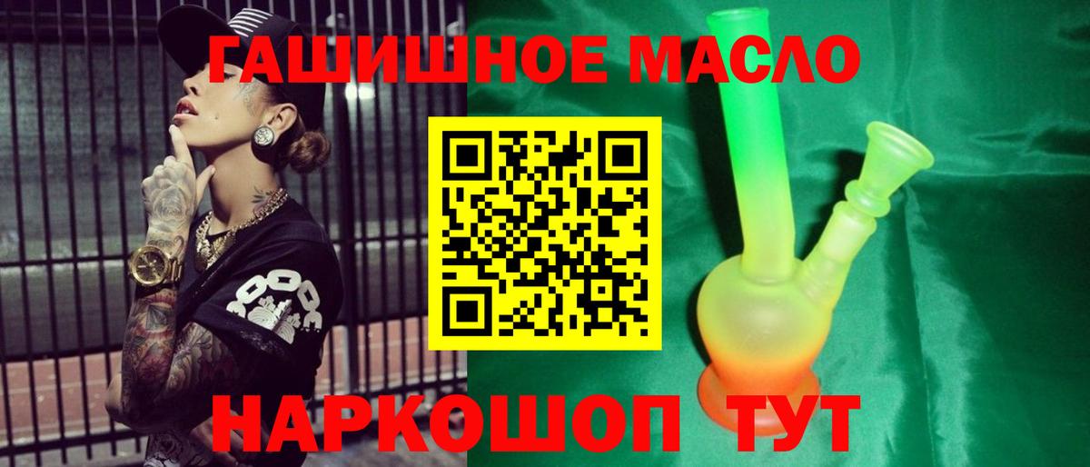 Дистиллят ТГК THC oil Унеча