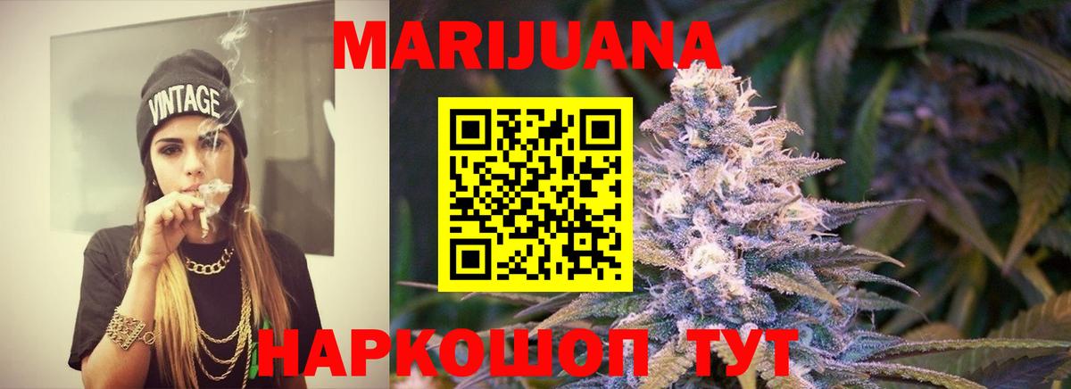 Конопля Ganja Унеча