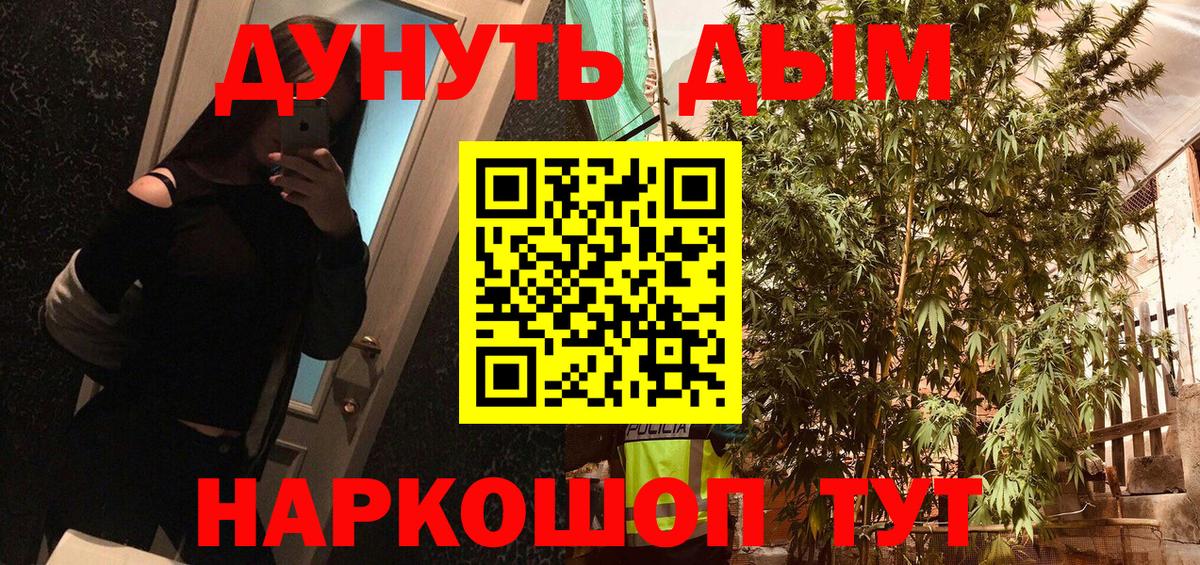 МАРИХУАНА тримм  Вход с VPN  Шишки марихуана сатива  Унеча 